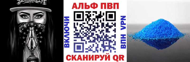 Alfa_PVP кристаллы  Омутнинск 
