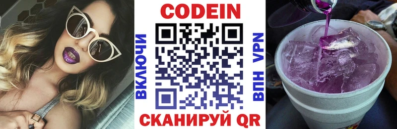 MEGA ссылка  продажа наркотиков  Омутнинск  Кодеиновый сироп Lean напиток Lean (лин) 