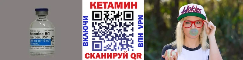 Кетамин ketamine  купить закладку  Омутнинск 