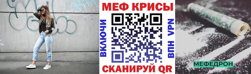 Меф  Омутнинск