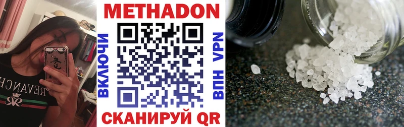 хочу   Омутнинск  shop состав  МЕТАДОН белоснежный 