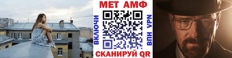 Первитин Methamphetamine  Омутнинск 