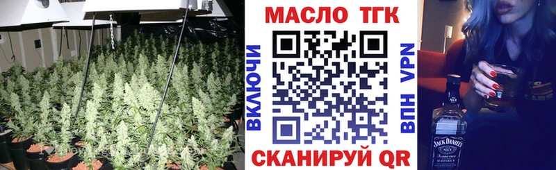 ТГК жижа  купить закладку  Омутнинск 